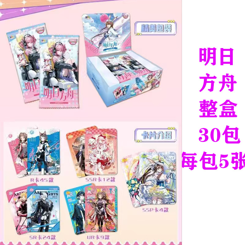 Game Arknights, Bocchi The Roc - Total Stationery & Office Supply recensie en prijs