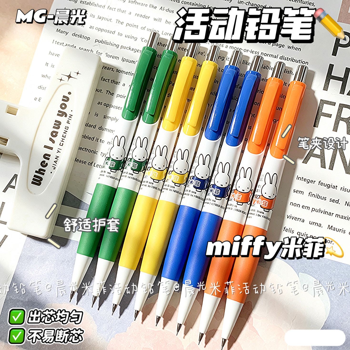 Miffy mechanische potloden Sch - Mechanical Pencil Lead recensie en prijs